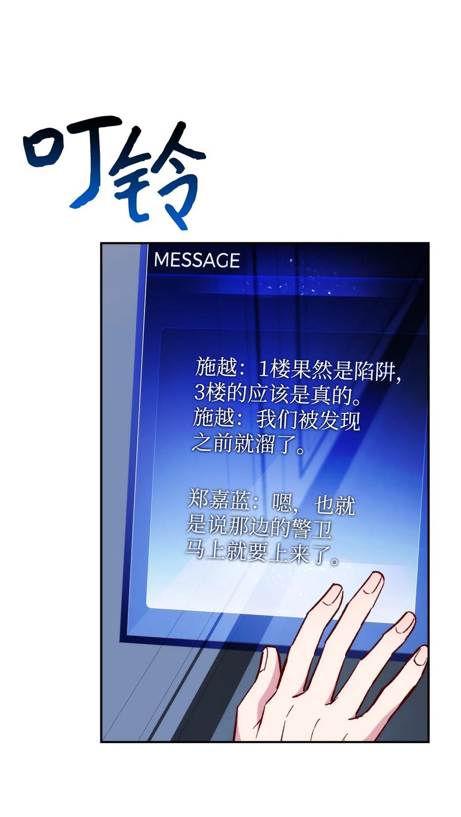 《死灵法师生存记》20 再遇裴智民 第83页