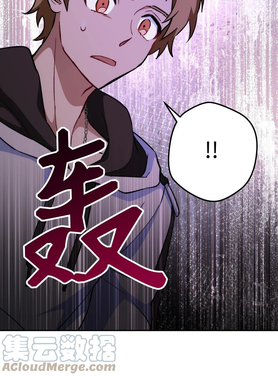 《死灵法师生存记》20 再遇裴智民 第117页