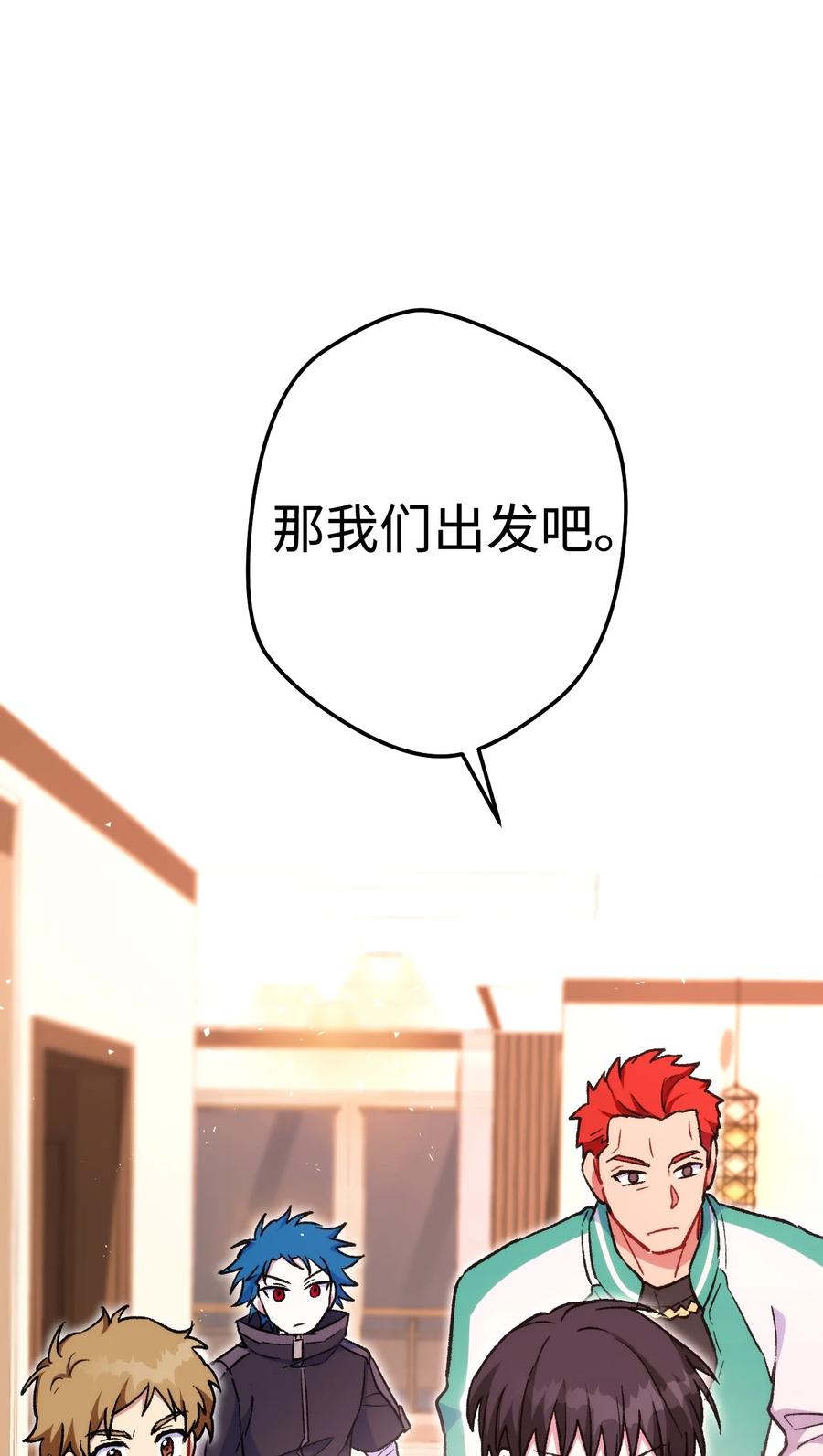 《死灵法师生存记》20 再遇裴智民 第7页