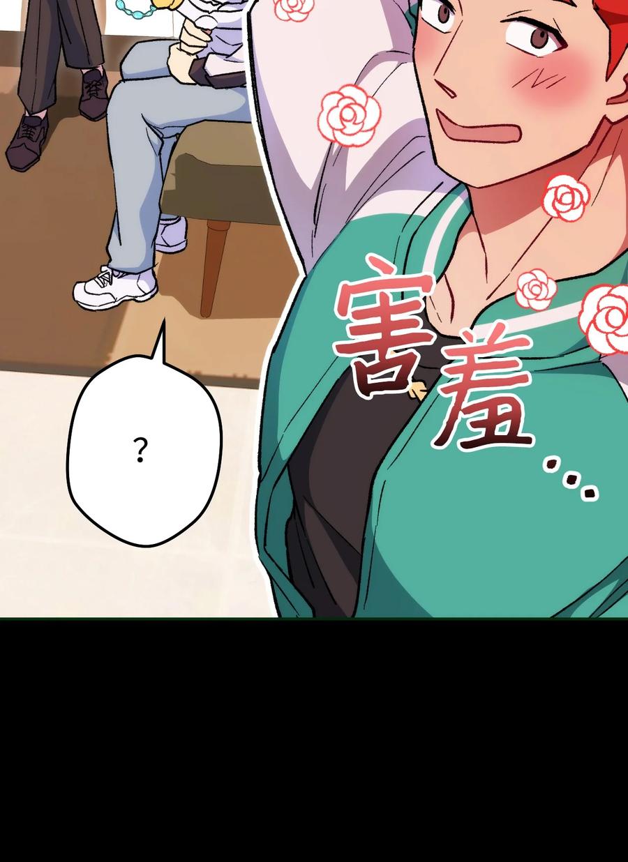 《死灵法师生存记》20 再遇裴智民 第20页