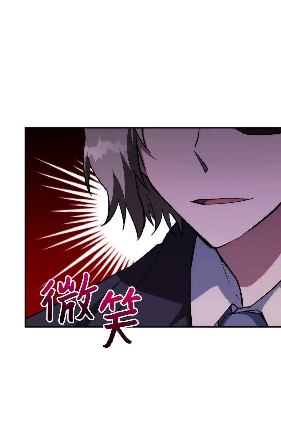《死灵法师生存记》20 再遇裴智民 第115页