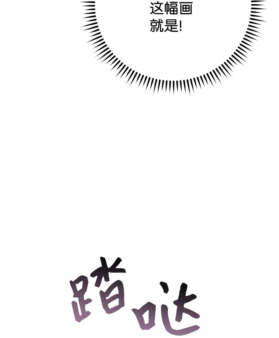《死灵法师生存记》20 再遇裴智民 第62页