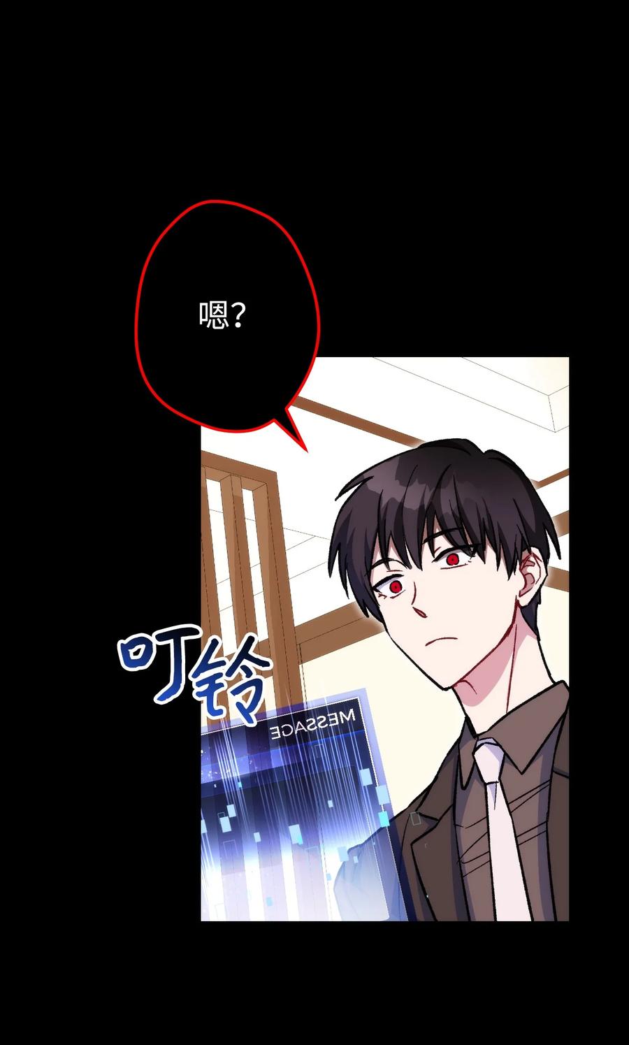 《死灵法师生存记》20 再遇裴智民 第35页