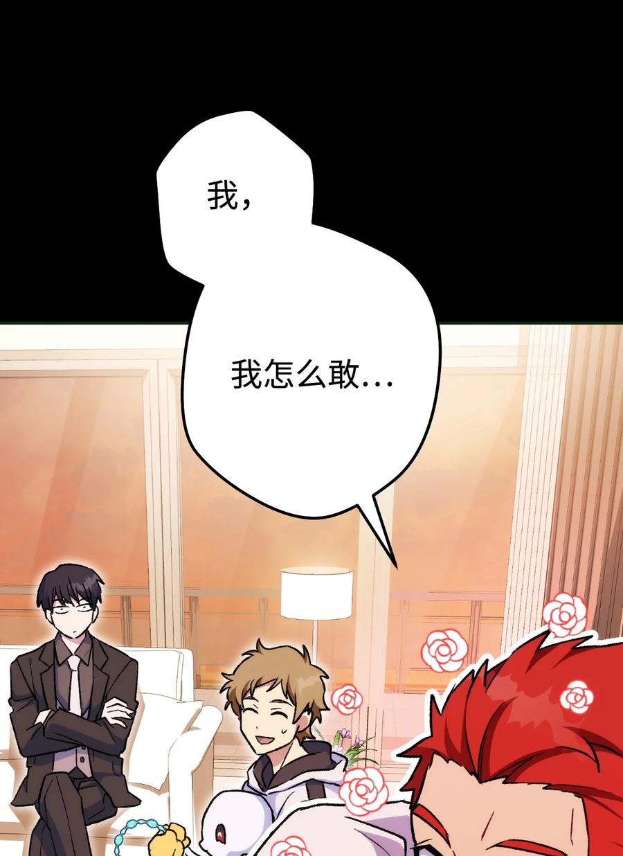 《死灵法师生存记》20 再遇裴智民 第19页