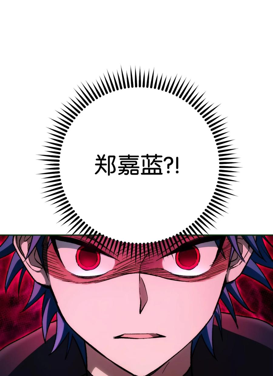 《死灵法师生存记》20 再遇裴智民 第95页