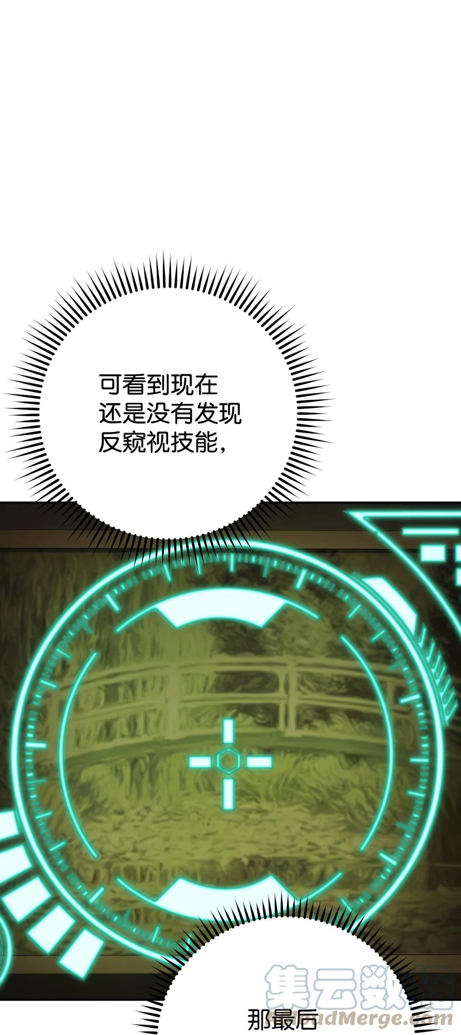 《死灵法师生存记》20 再遇裴智民 第61页