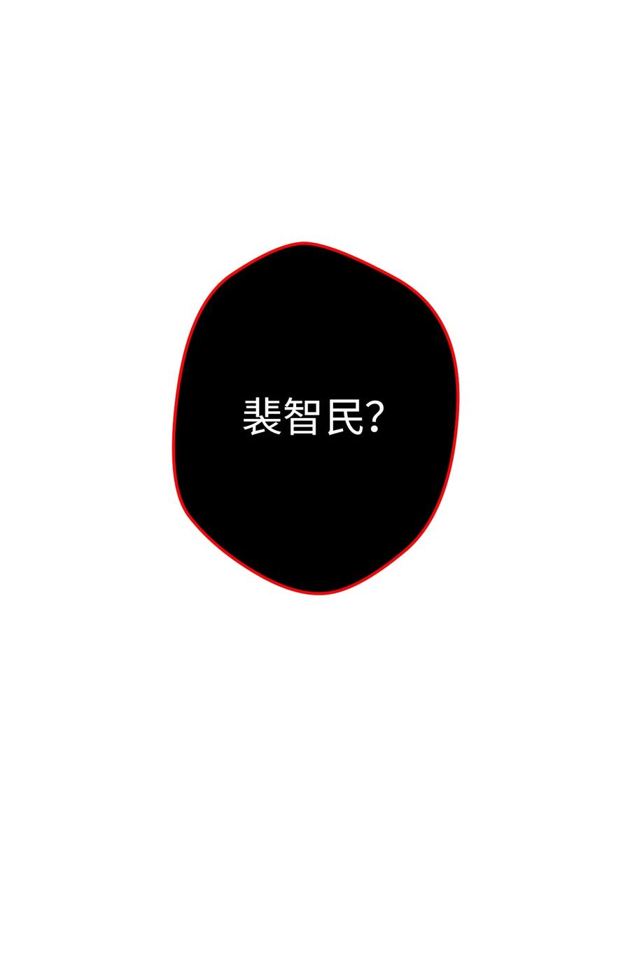 《死灵法师生存记》20 再遇裴智民 第92页
