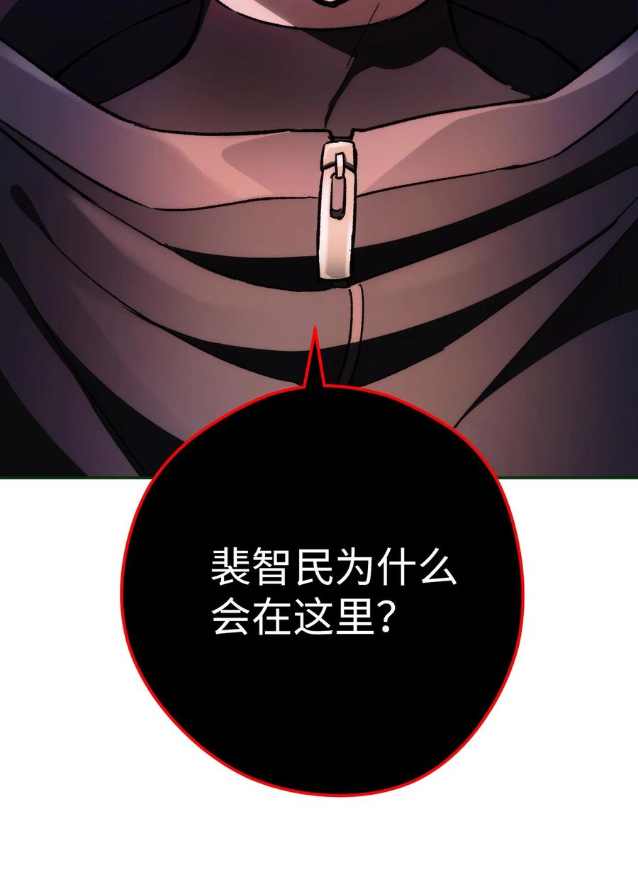《死灵法师生存记》20 再遇裴智民 第96页