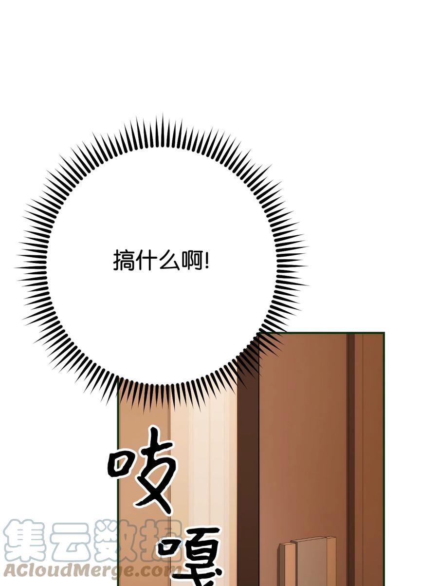 《死灵法师生存记》20 再遇裴智民 第5页