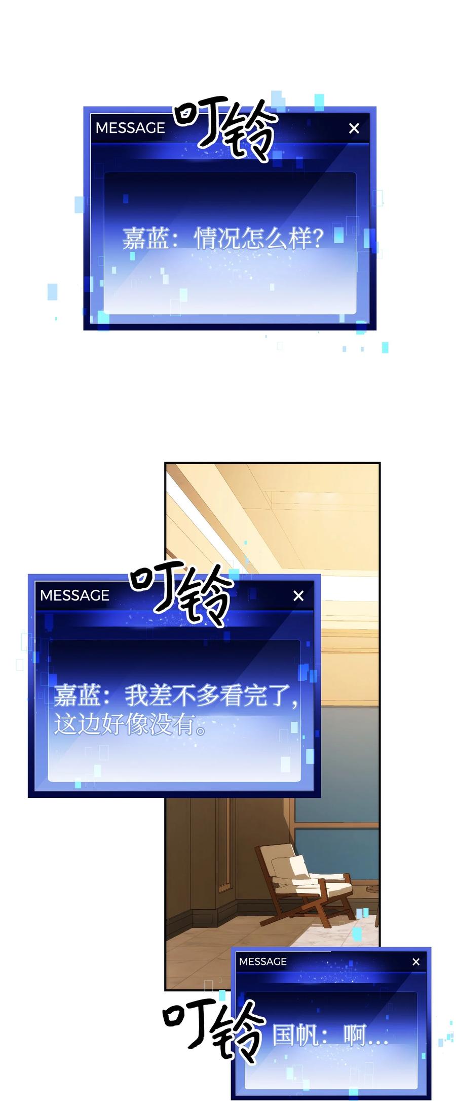 《死灵法师生存记》20 再遇裴智民 第54页
