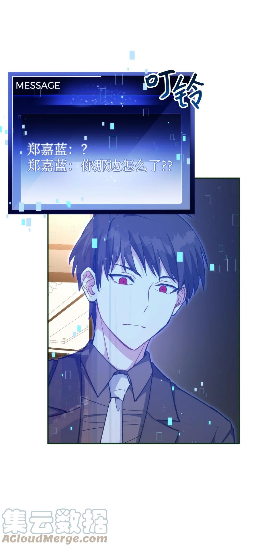 《死灵法师生存记》20 再遇裴智民 第85页