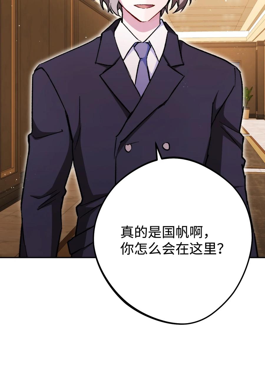 《死灵法师生存记》20 再遇裴智民 第68页