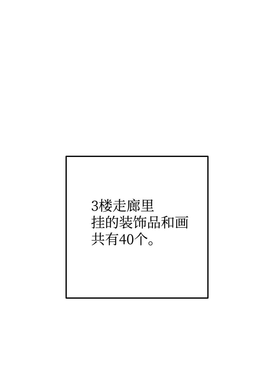 《死灵法师生存记》20 再遇裴智民 第58页
