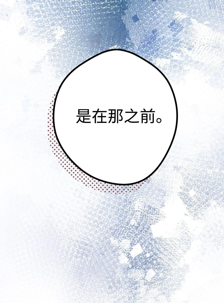 《死灵法师生存记》20 再遇裴智民 第79页
