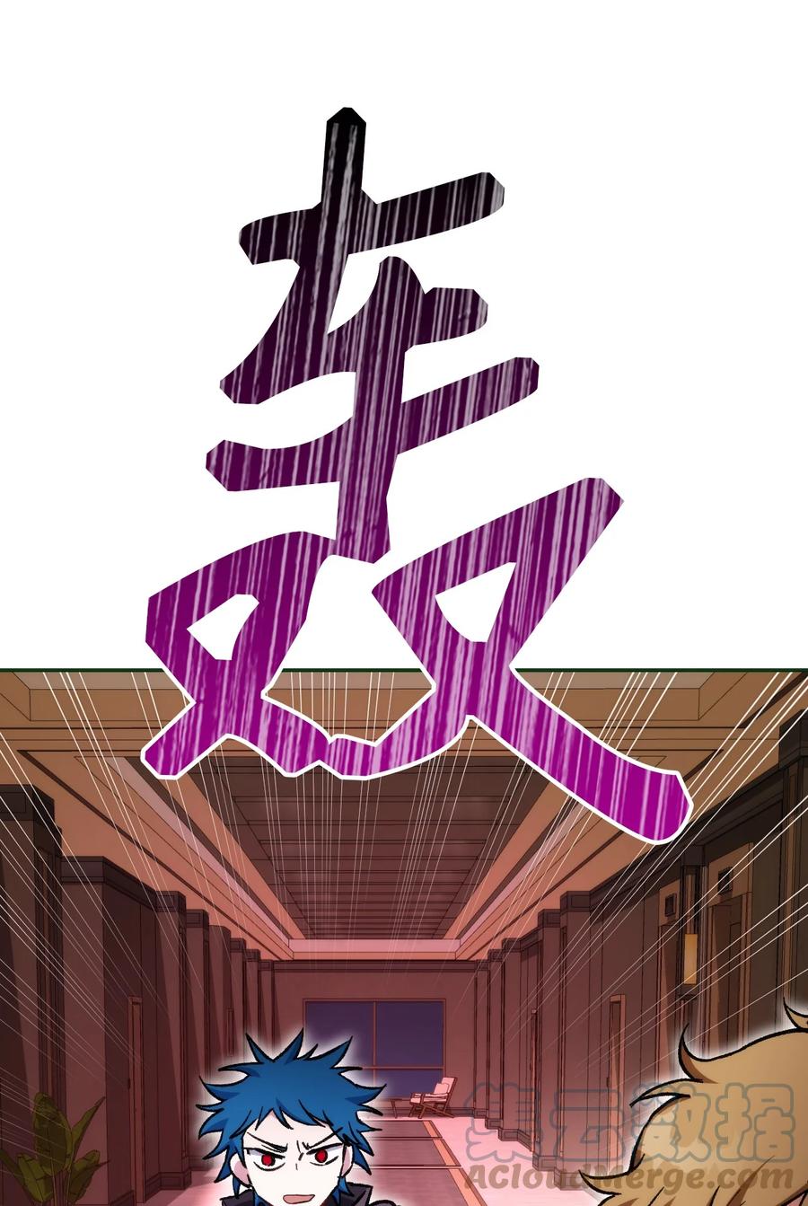 《死灵法师生存记》20 再遇裴智民 第93页