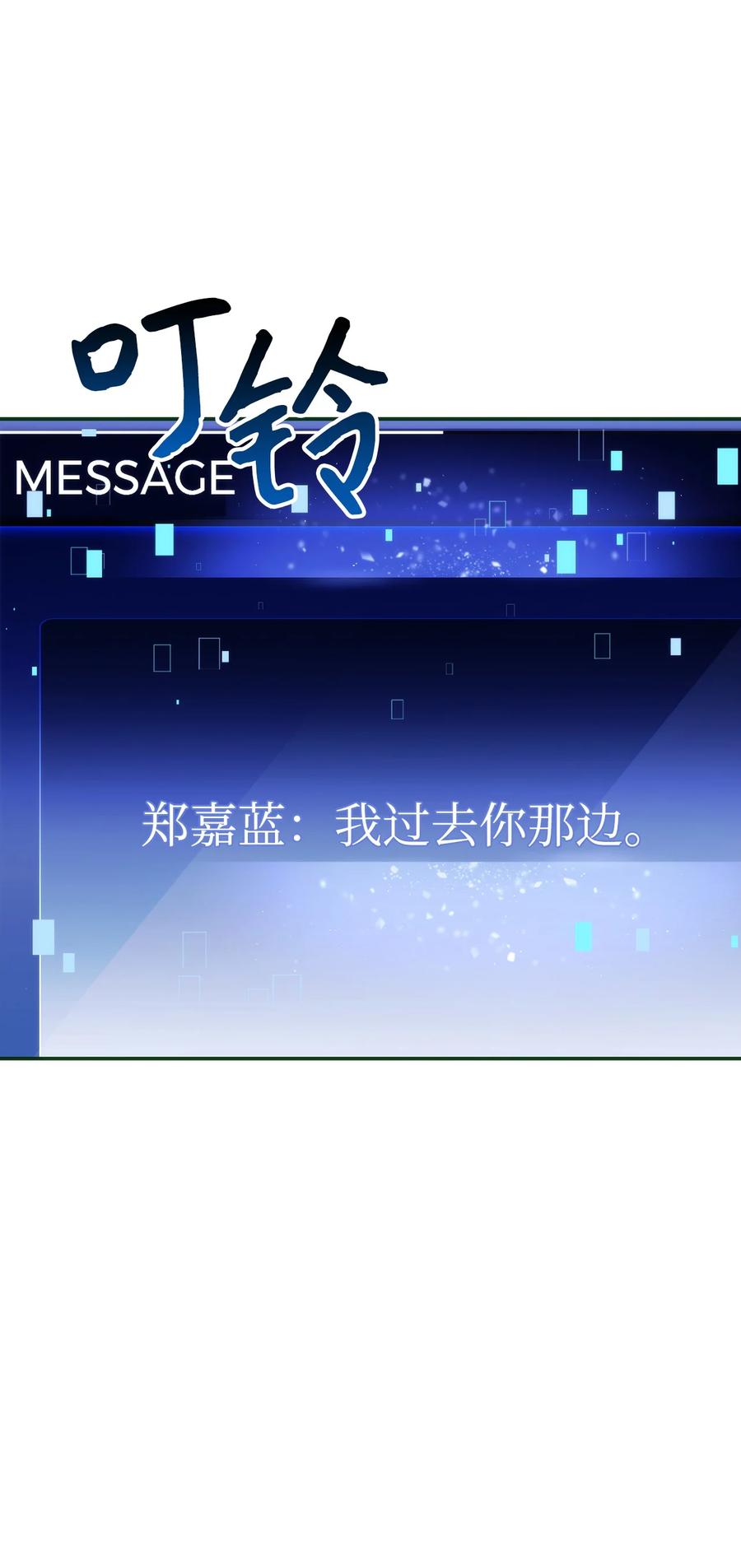 《死灵法师生存记》20 再遇裴智民 第86页
