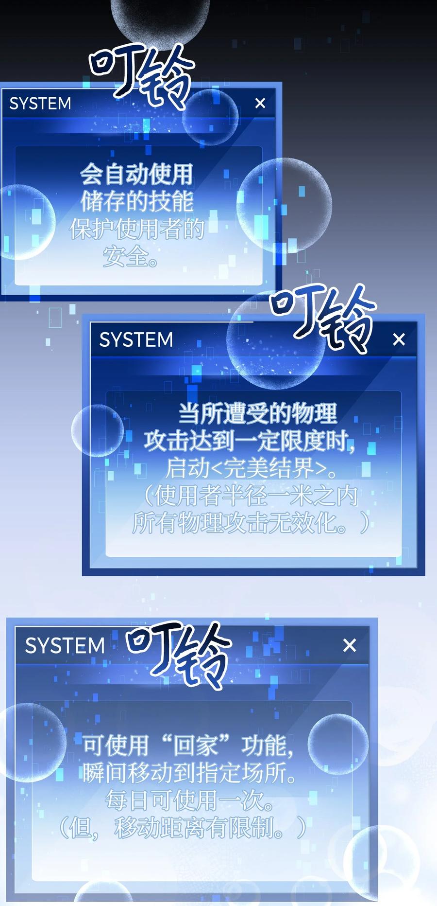 《死灵法师生存记》20 再遇裴智民 第32页