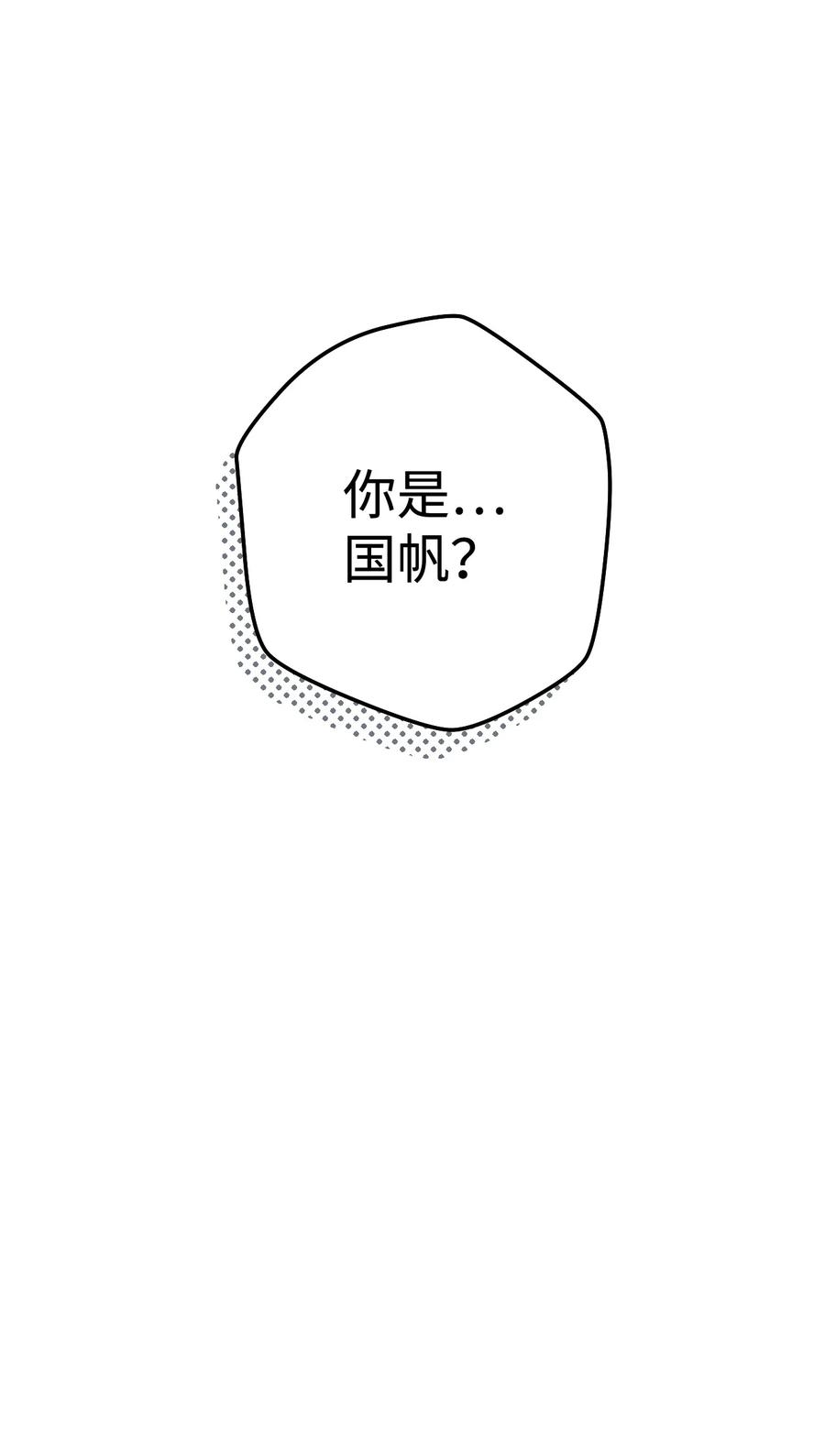《死灵法师生存记》20 再遇裴智民 第64页