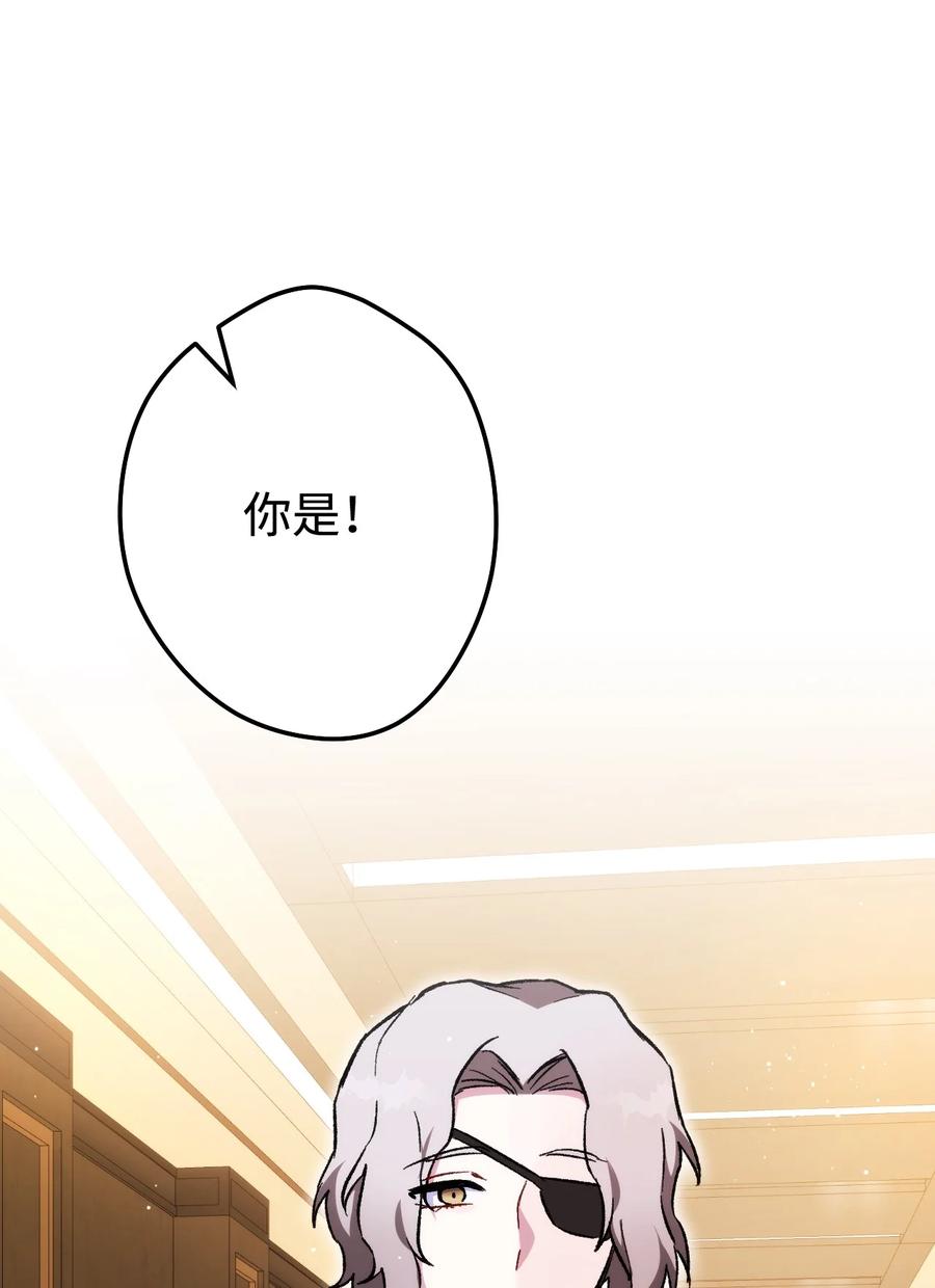 《死灵法师生存记》20 再遇裴智民 第67页