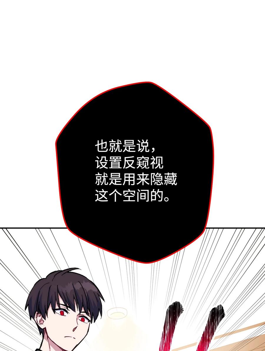 《死灵法师生存记》21 化解危机 第108页