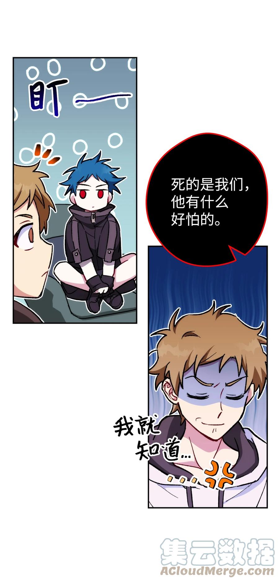 《死灵法师生存记》21 化解危机 第89页
