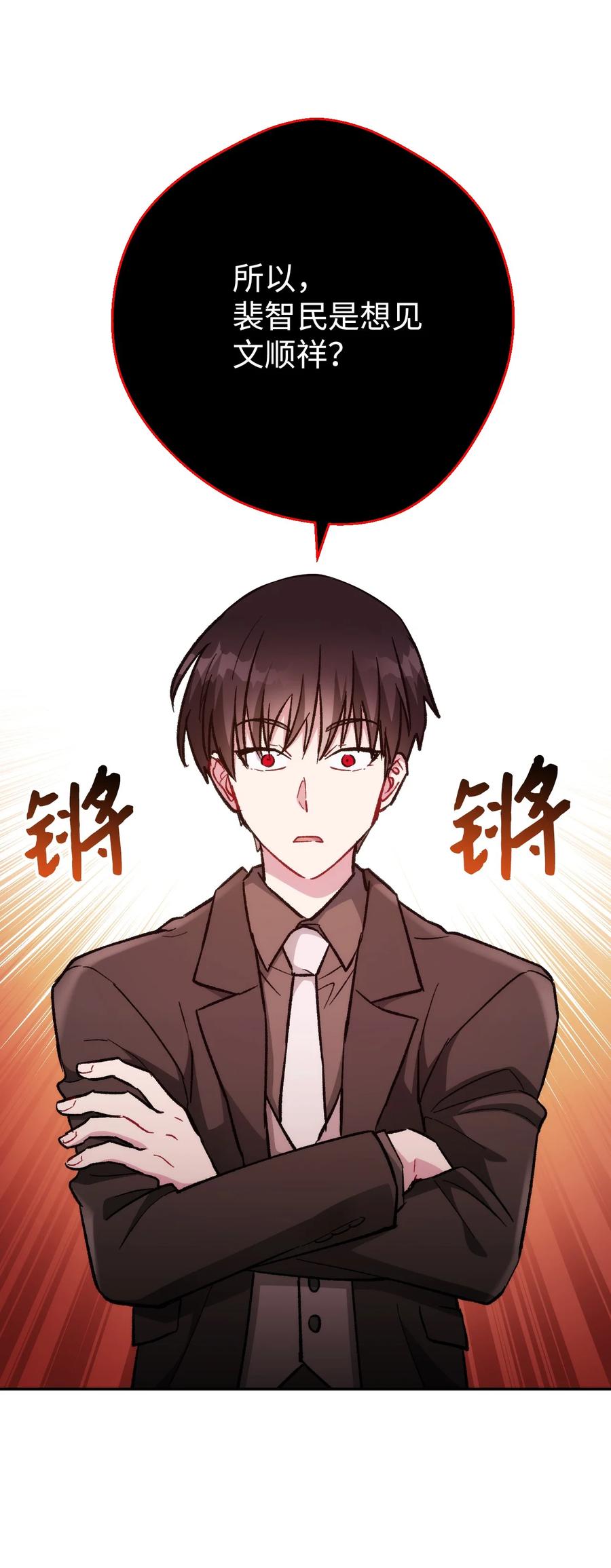 《死灵法师生存记》21 化解危机 第80页