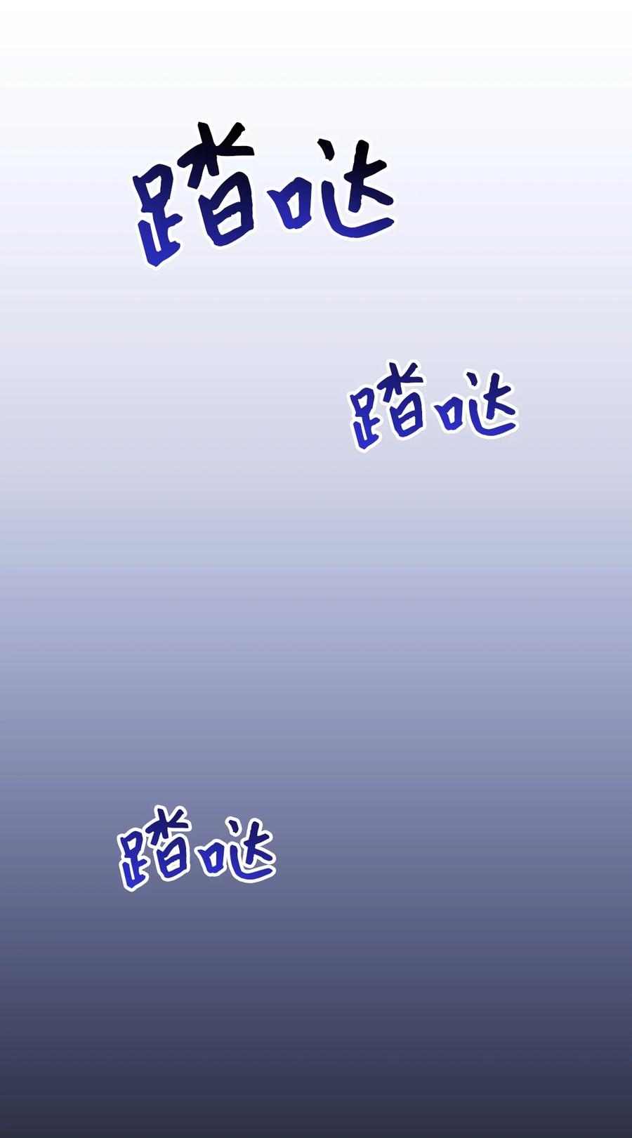 《死灵法师生存记》21 化解危机 第67页