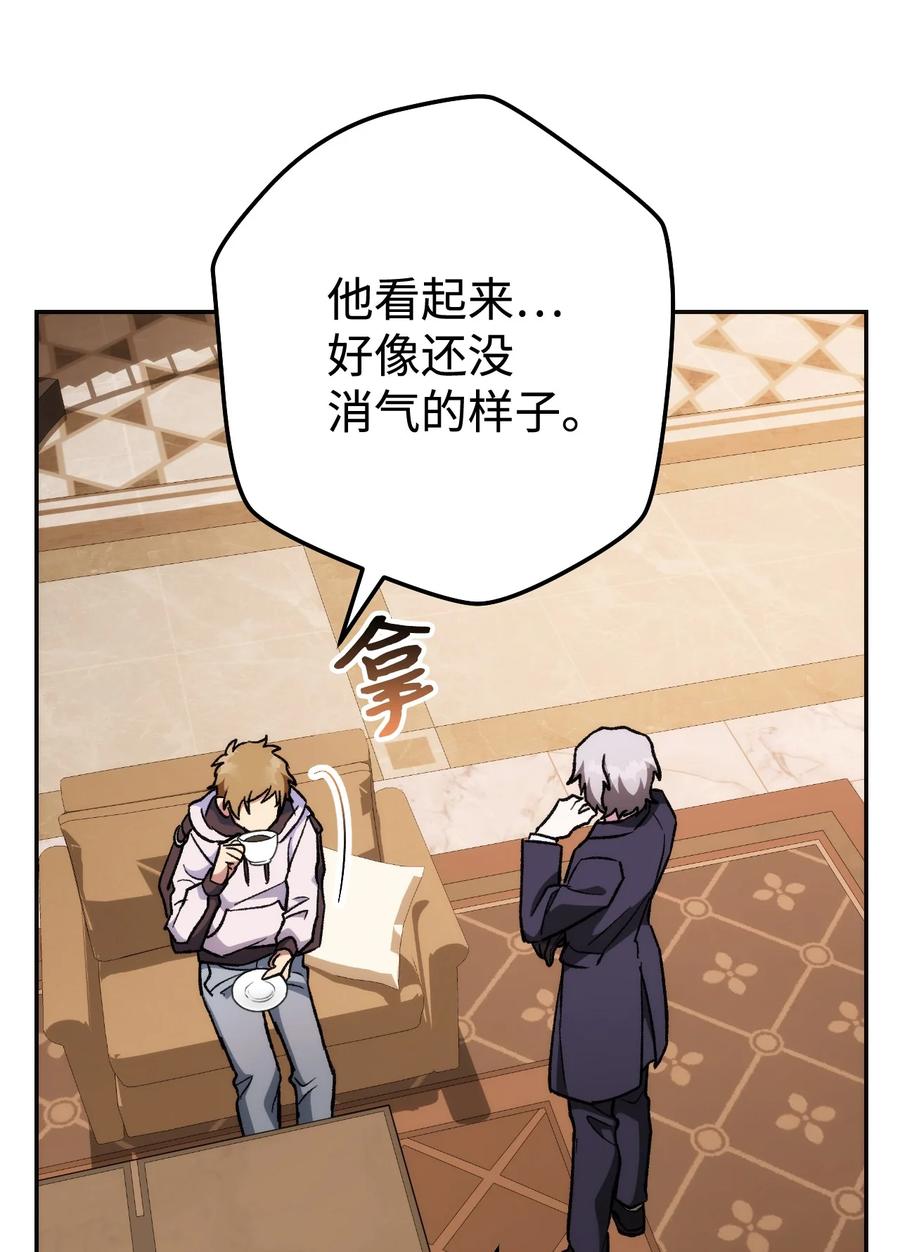 《死灵法师生存记》21 化解危机 第30页
