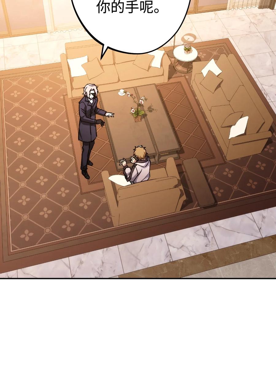 《死灵法师生存记》21 化解危机 第24页