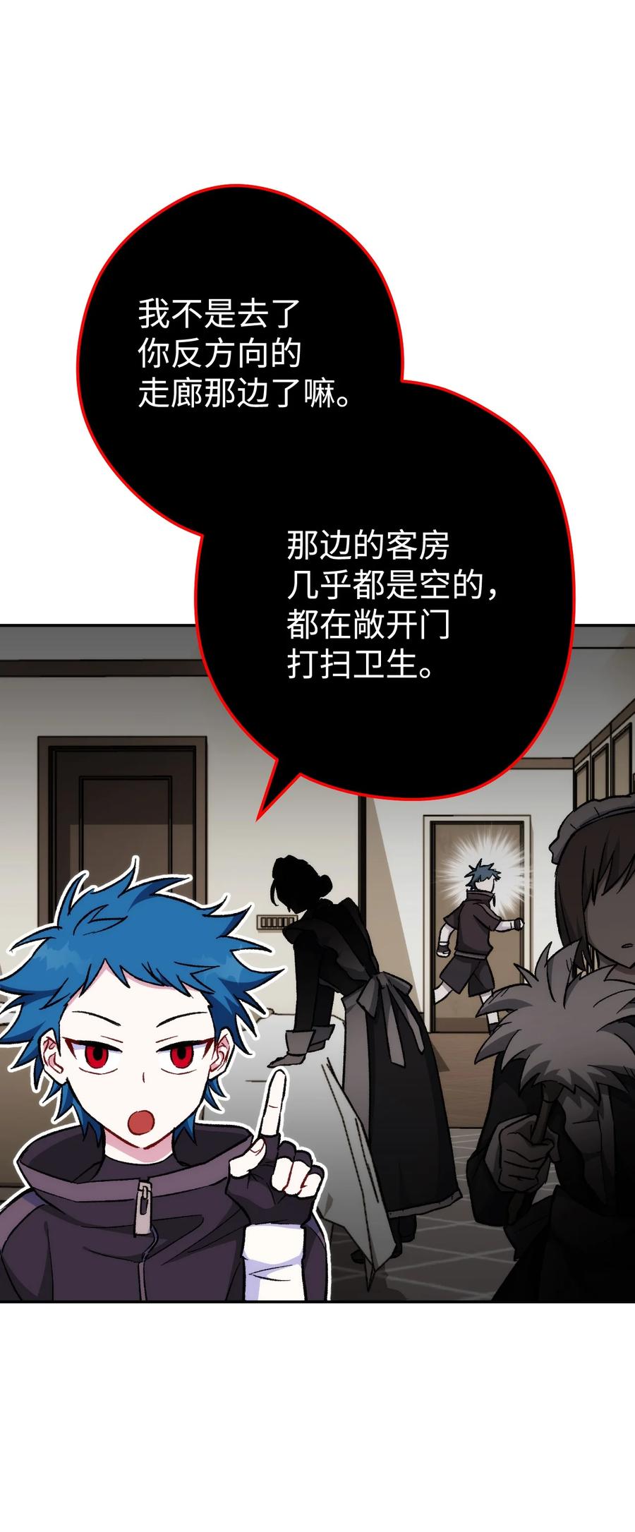《死灵法师生存记》21 化解危机 第91页