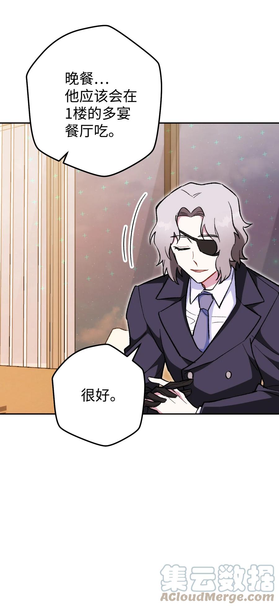 《死灵法师生存记》21 化解危机 第57页