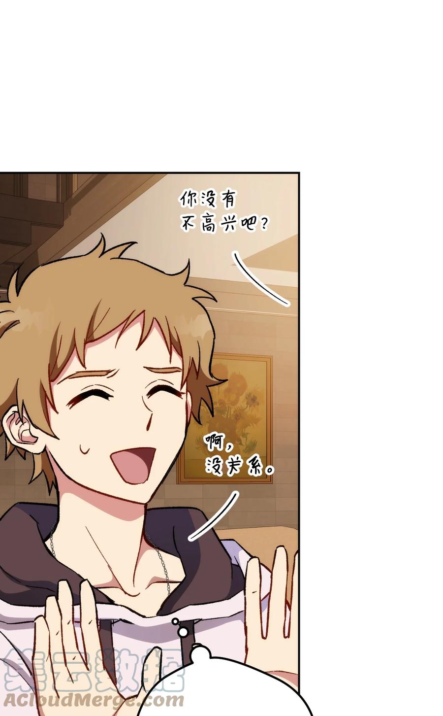 《死灵法师生存记》21 化解危机 第25页