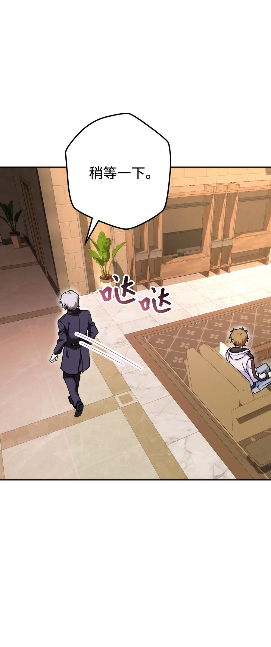《死灵法师生存记》21 化解危机 第40页