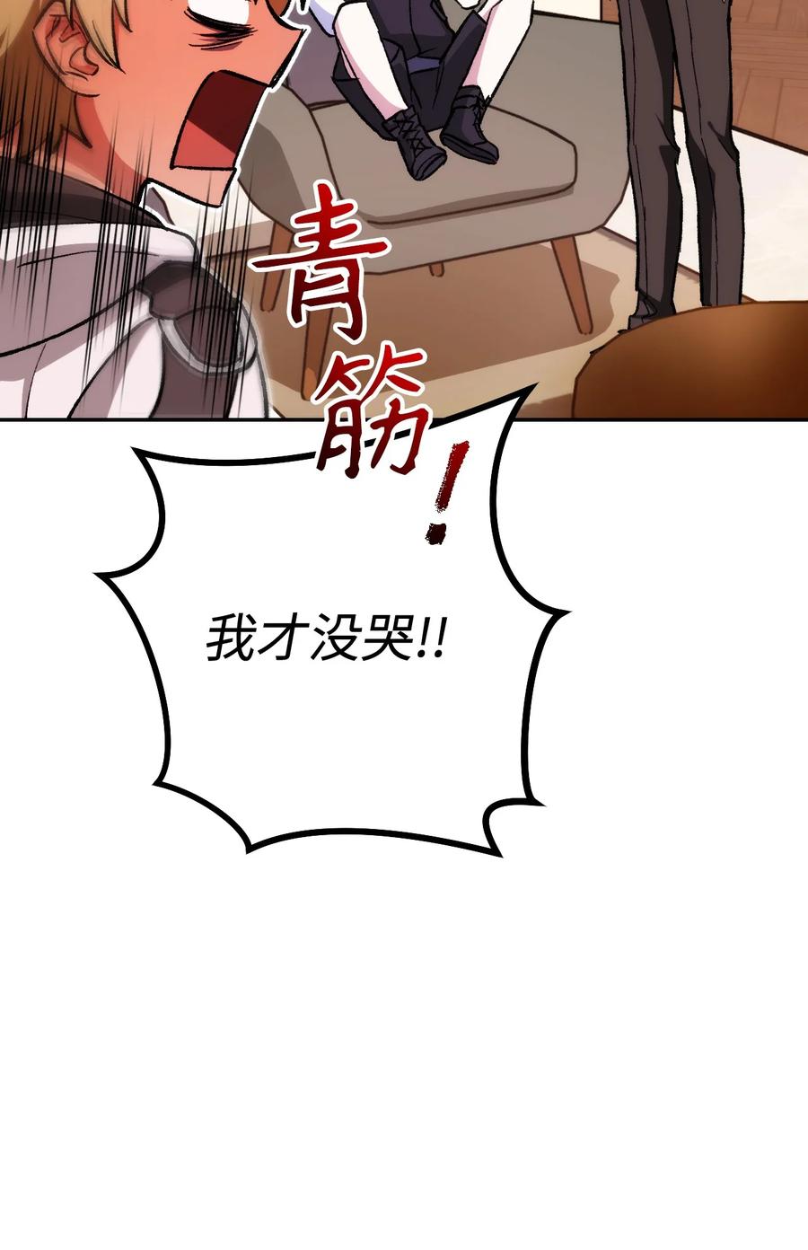 《死灵法师生存记》21 化解危机 第86页