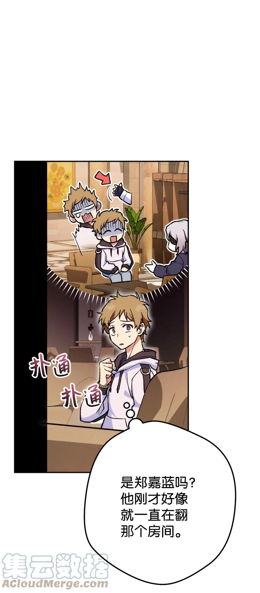 《死灵法师生存记》21 化解危机 第41页