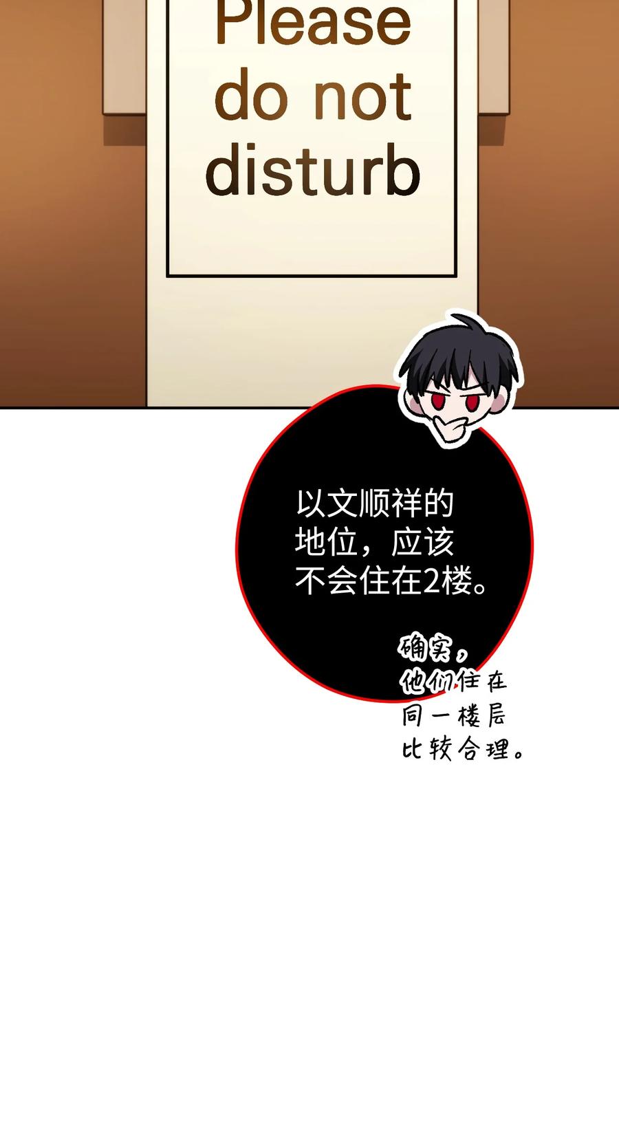 《死灵法师生存记》21 化解危机 第94页
