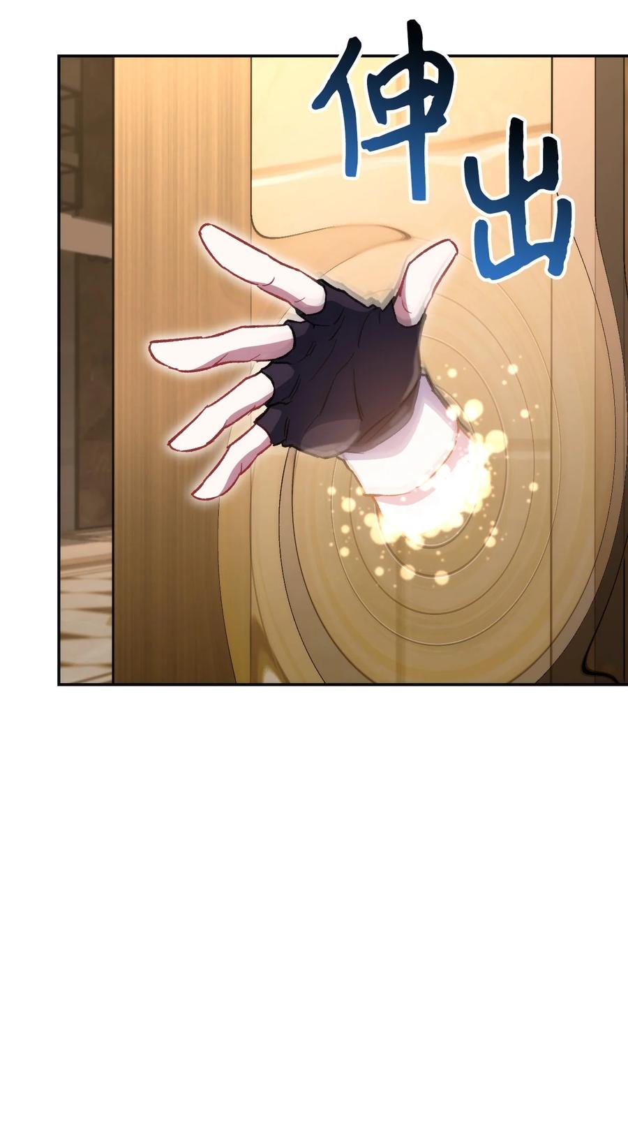 《死灵法师生存记》21 化解危机 第42页