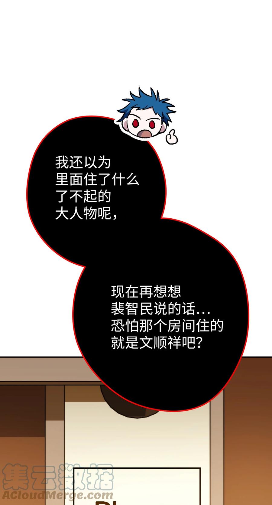 《死灵法师生存记》21 化解危机 第93页