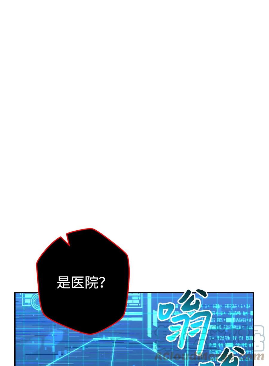 《死灵法师生存记》21 化解危机 第101页