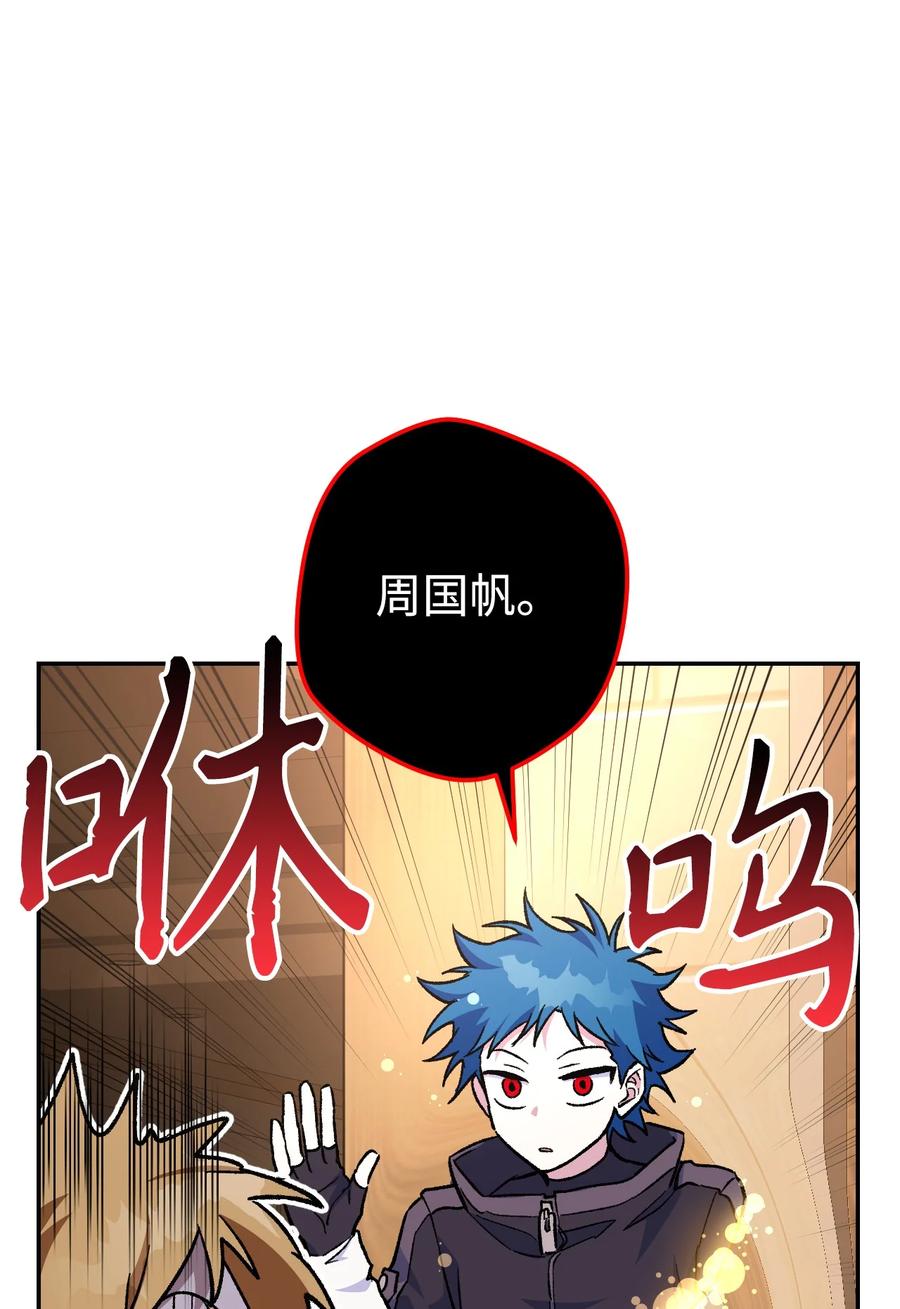 《死灵法师生存记》21 化解危机 第43页