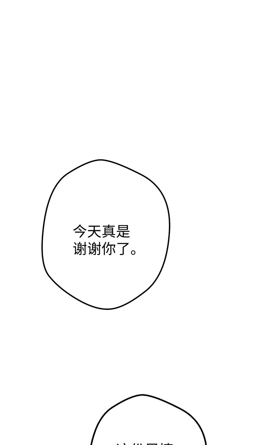 《死灵法师生存记》21 化解危机 第58页