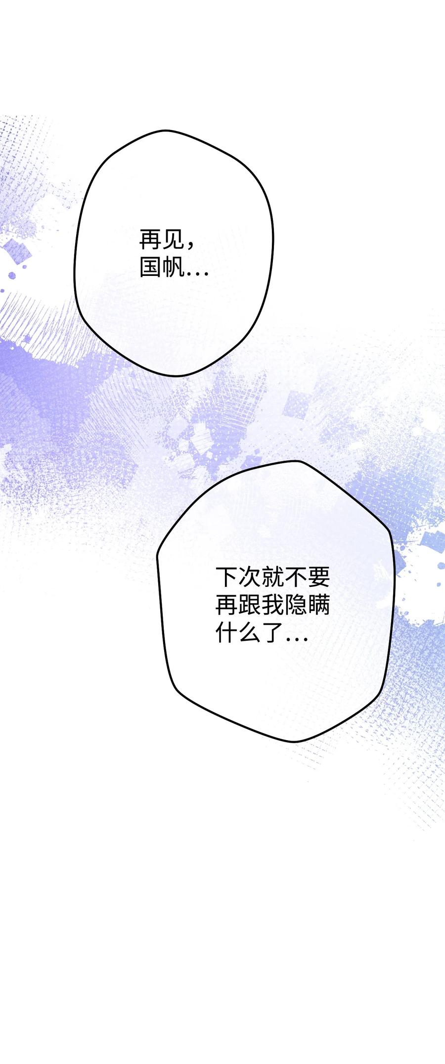 《死灵法师生存记》21 化解危机 第78页