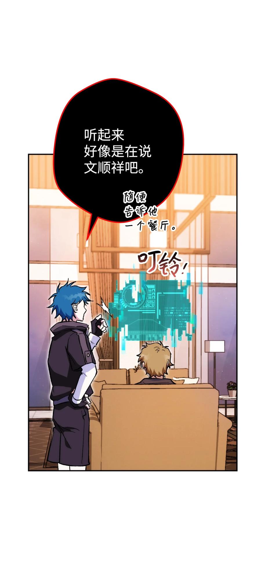 《死灵法师生存记》21 化解危机 第55页