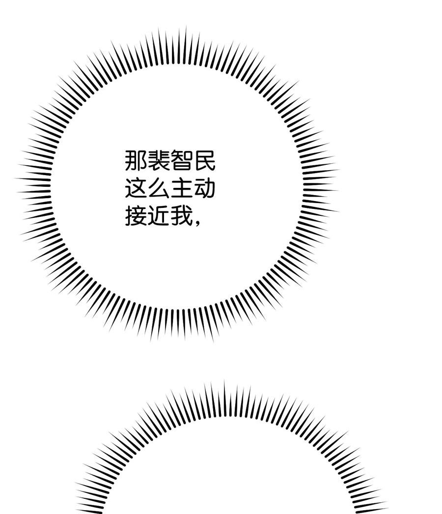 《死灵法师生存记》21 化解危机 第22页