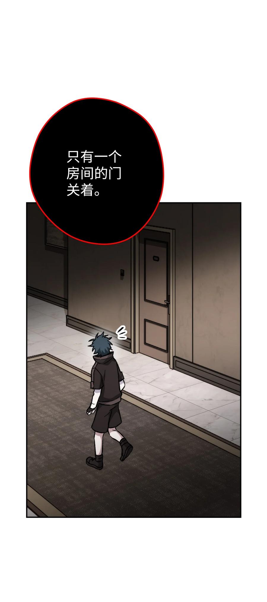 《死灵法师生存记》21 化解危机 第92页