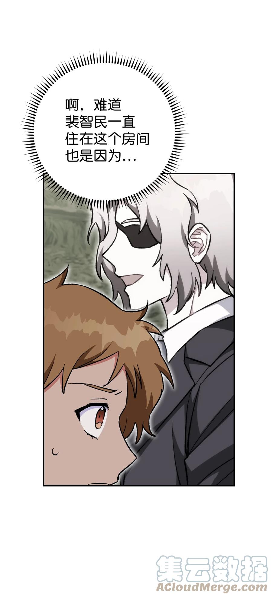 《死灵法师生存记》21 化解危机 第49页