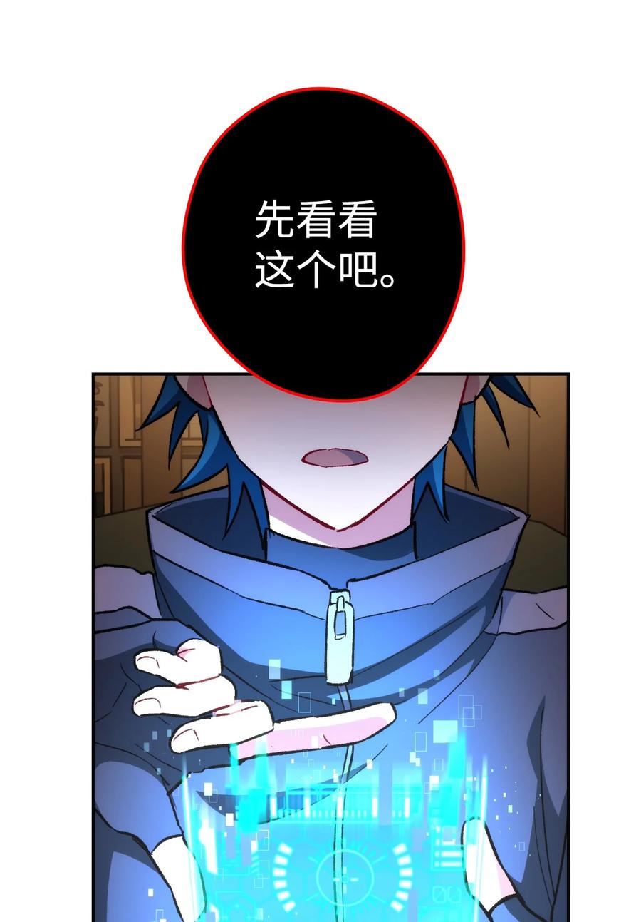 《死灵法师生存记》21 化解危机 第99页
