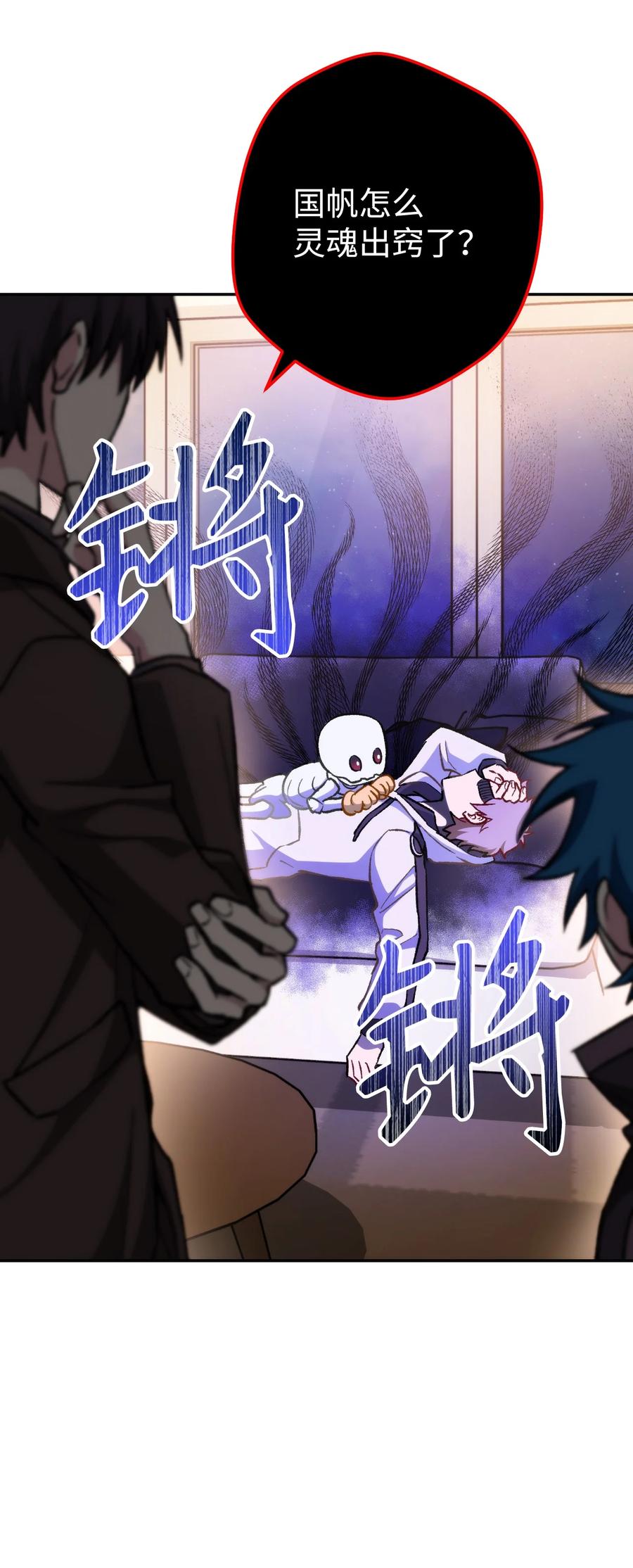 《死灵法师生存记》21 化解危机 第84页