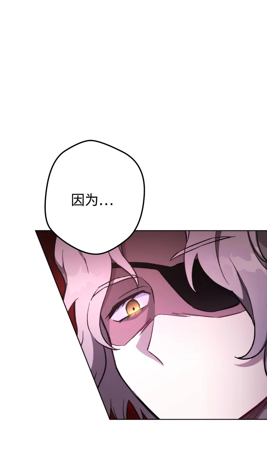 《死灵法师生存记》21 化解危机 第12页