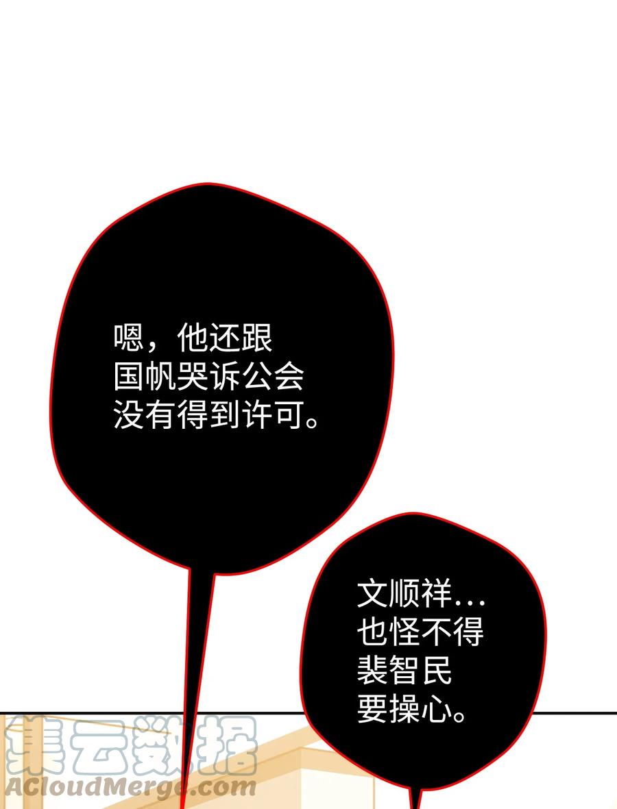 《死灵法师生存记》21 化解危机 第81页